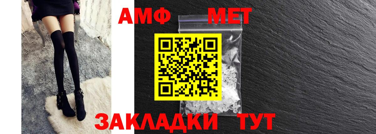АМФЕТАМИН Розовый Нефтекамск