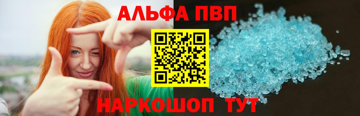 Alpha-PVP VHQ Нефтекамск