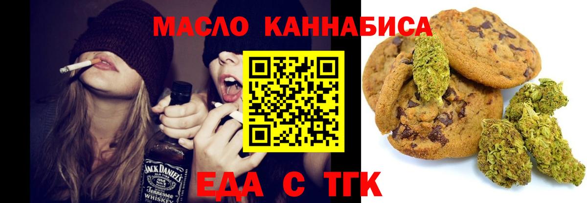 Canna-Cookies марихуана  Вход с VPN  Нефтекамск 