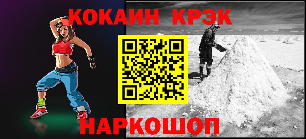 COCAIN Боливия  Вход с VPN  Нефтекамск 