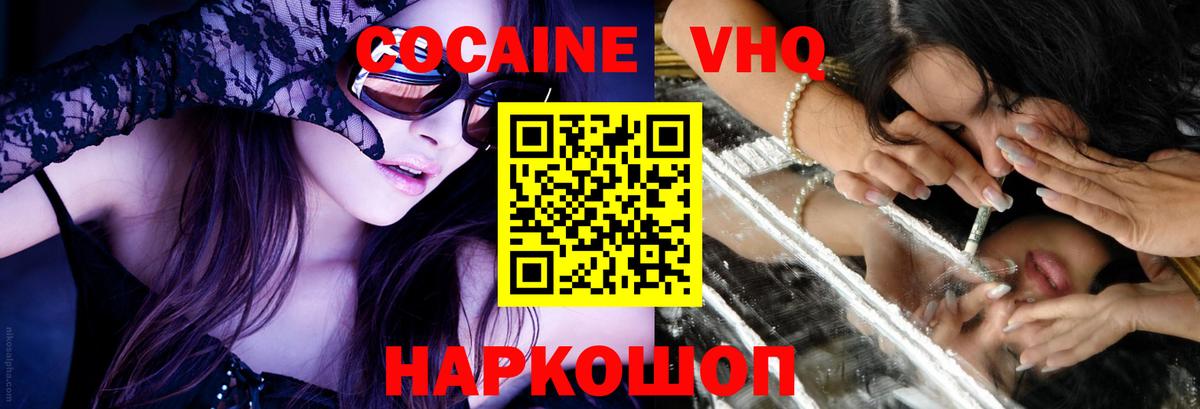 Кокаин 98% Нефтекамск