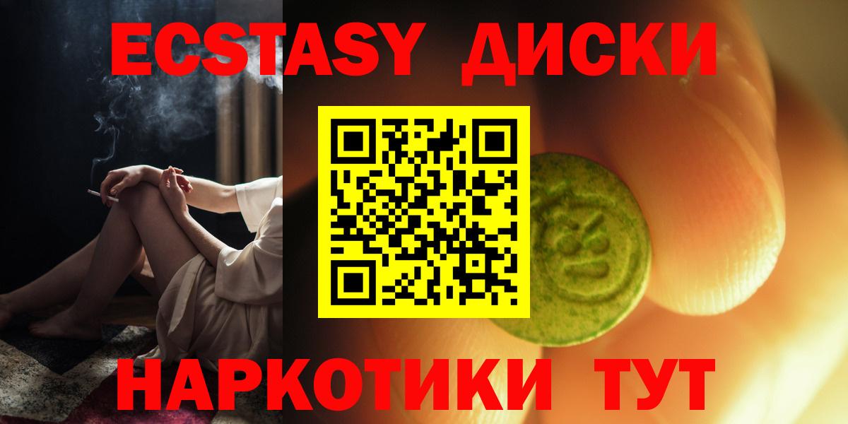 ЭКСТАЗИ 280мг Нефтекамск