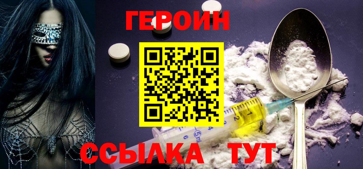 Нефтекамск  ГЕРОИН Афган  Вход с VPN 