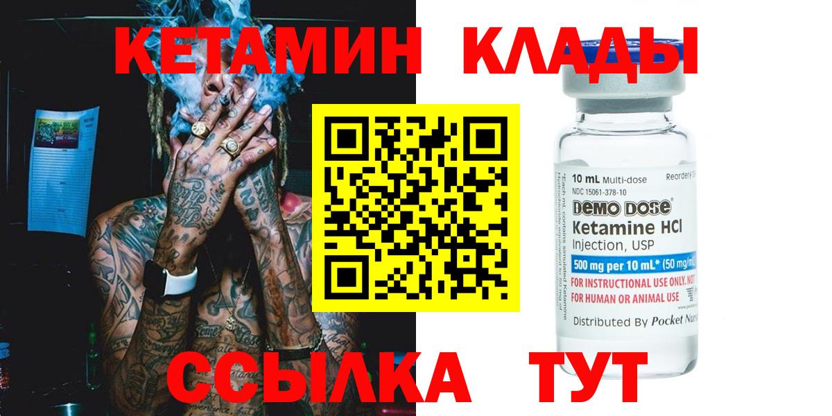 Кетамин VHQ  Вход с VPN  Нефтекамск 
