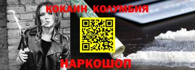 кокаин колумбия Свободный