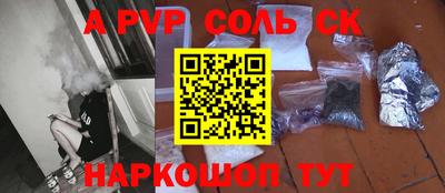 Альфа ПВП Северобайкальск