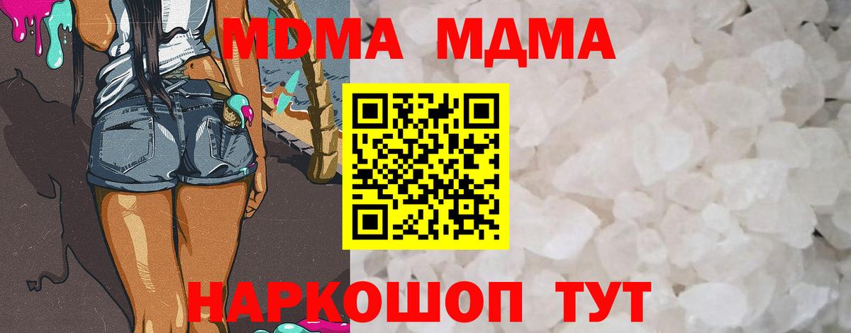 MDMA молли  Вход с VPN  Нефтекамск  MDMA Molly 