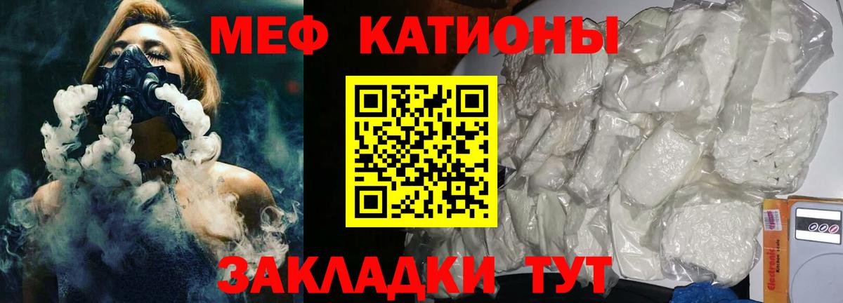 Нефтекамск  Меф  Вход с VPN  МЯУ-МЯУ кристаллы  МЯУ-МЯУ 4 MMC 