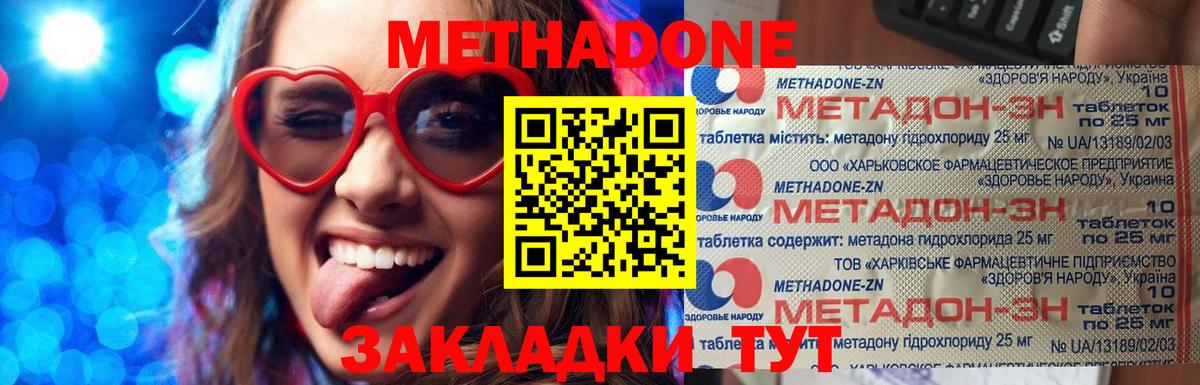 МЕТАДОН белоснежный  Вход с VPN  Нефтекамск  МЕТАДОН кристалл 