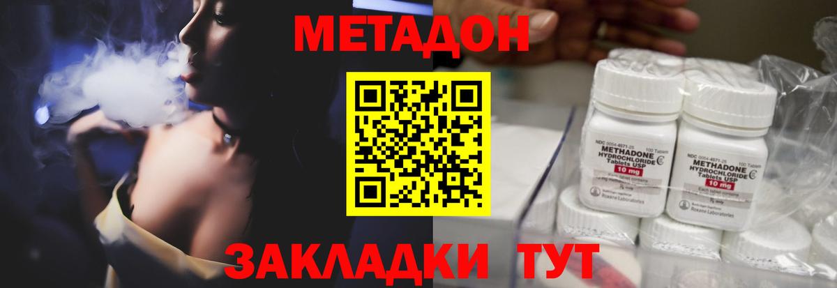 МЕТАДОН VHQ Нефтекамск