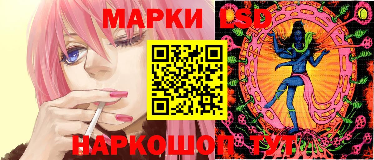 Марки 25I-NBOMe 1,8мг Нефтекамск