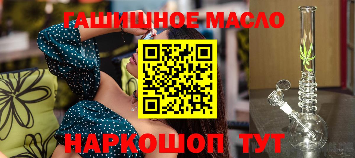 Нефтекамск  Дистиллят ТГК жижа  Дистиллят ТГК гашишное масло  Вход с VPN 