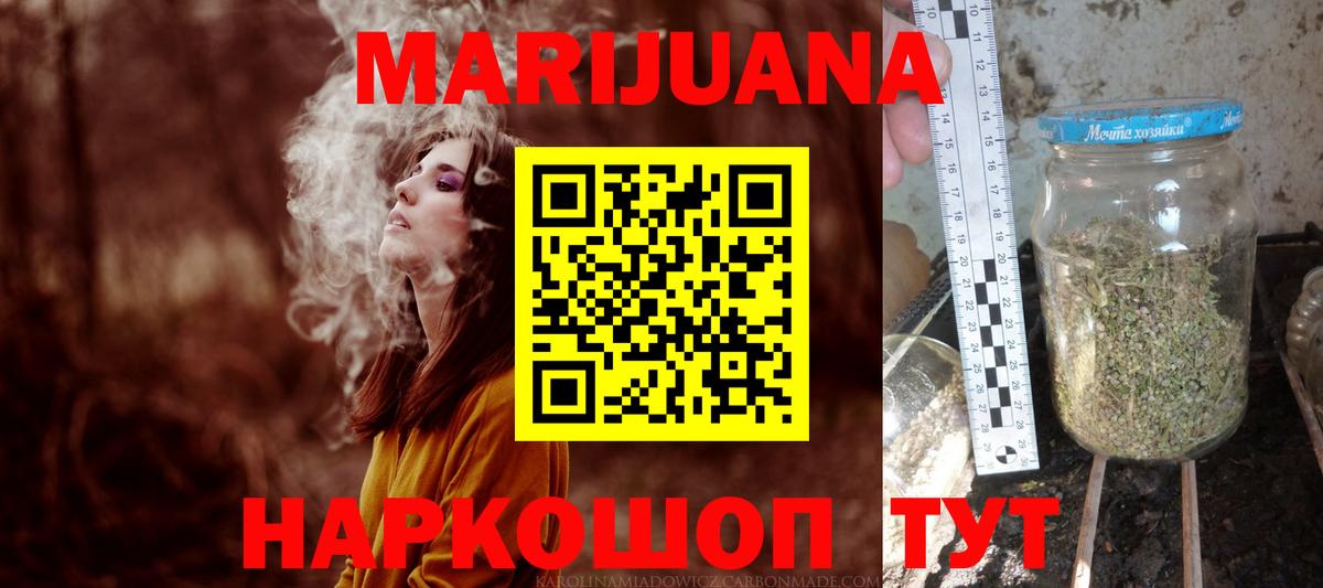 Каннабис сатива Нефтекамск